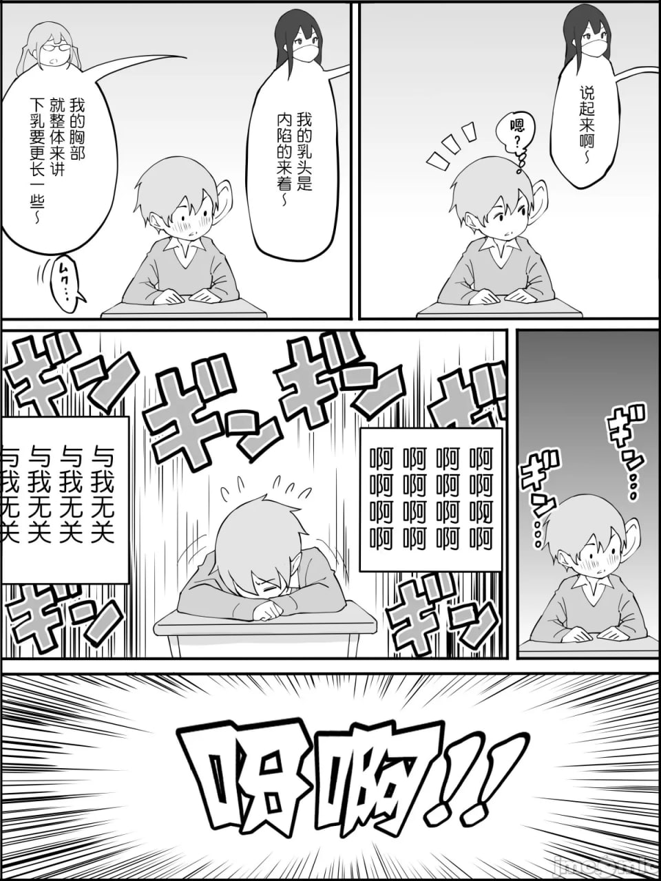 我有了后宫炮友的原因 第12页