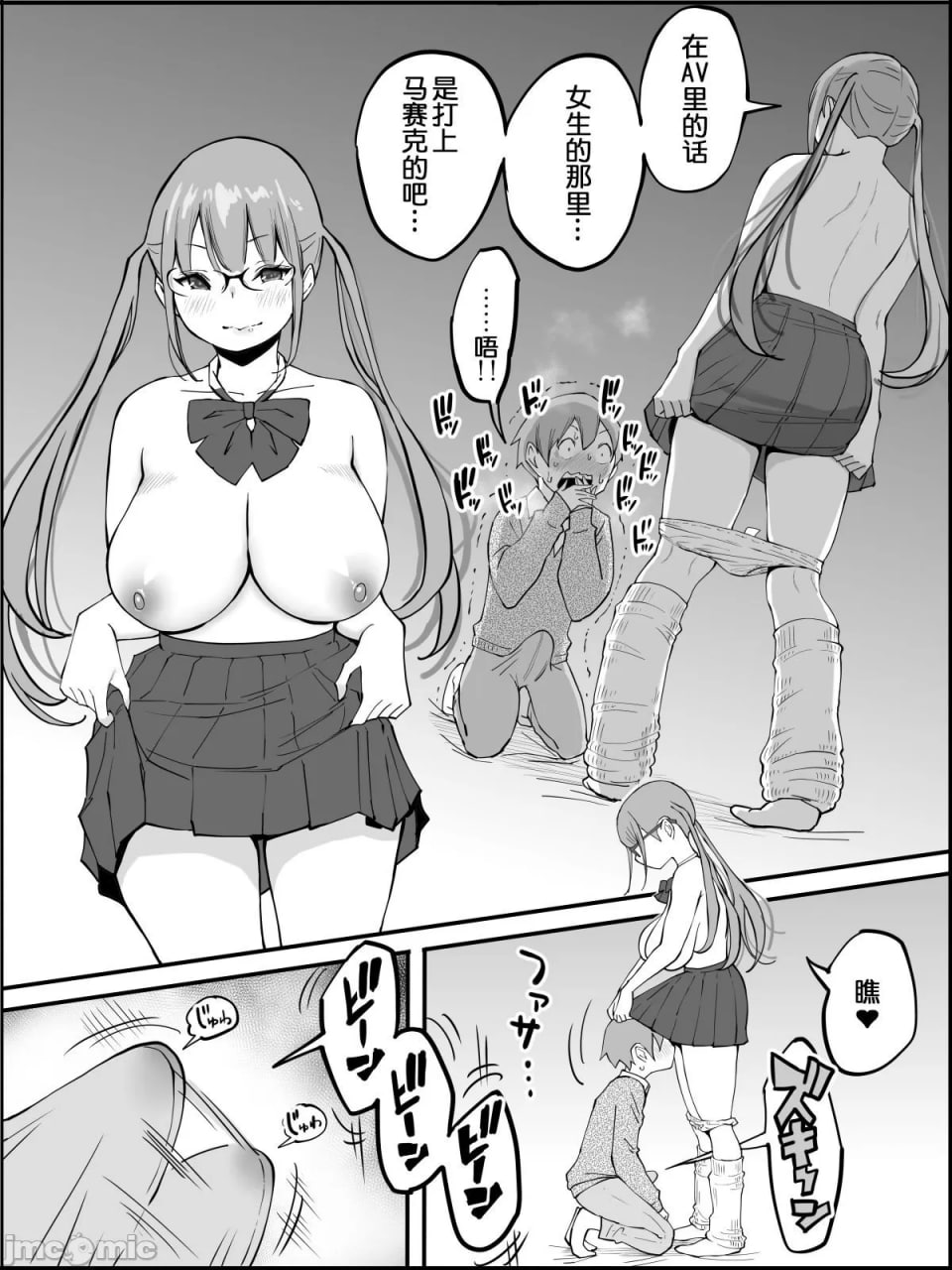 我有了后宫炮友的原因 第50页