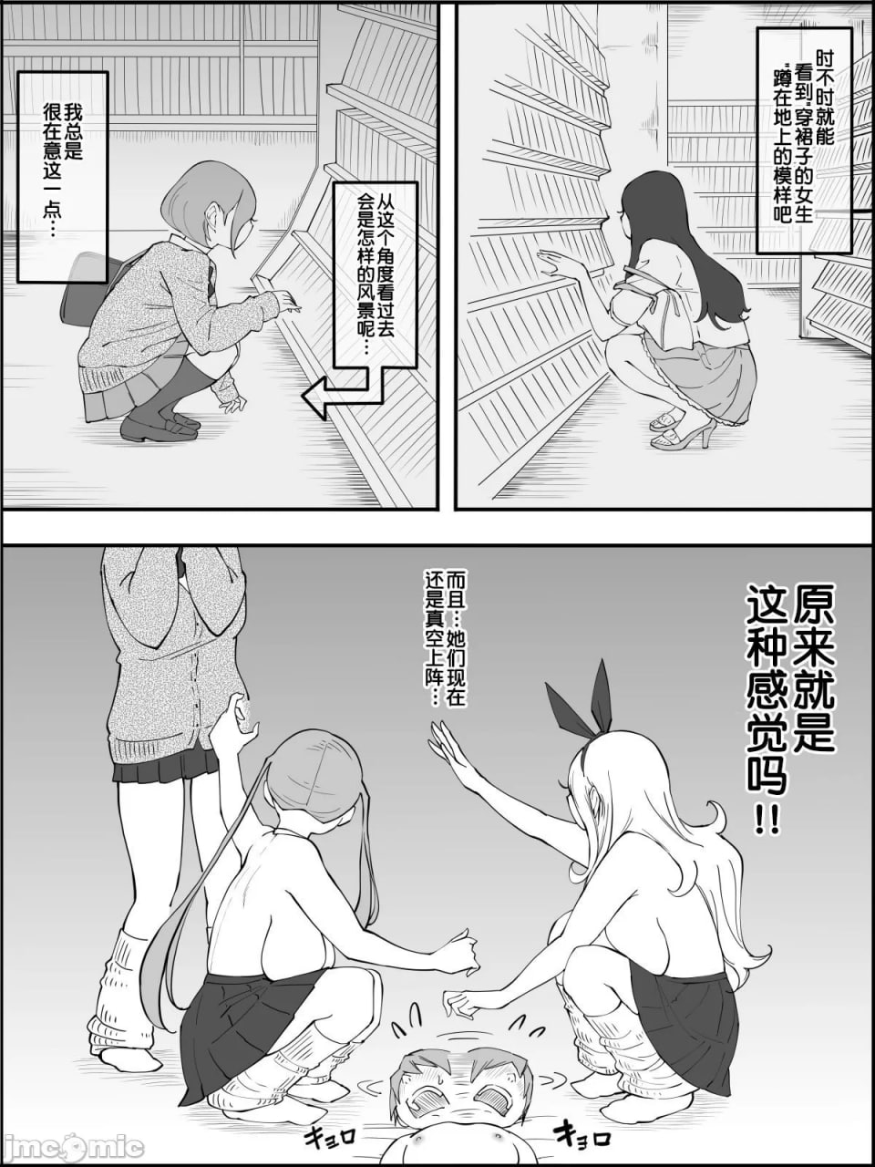 我有了后宫炮友的原因 第91页