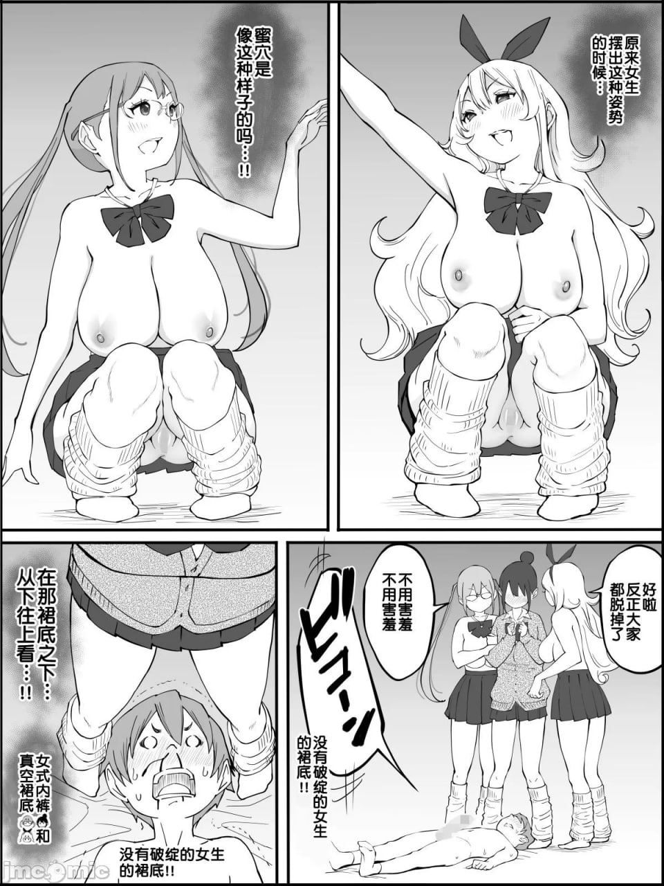 我有了后宫炮友的原因 第92页