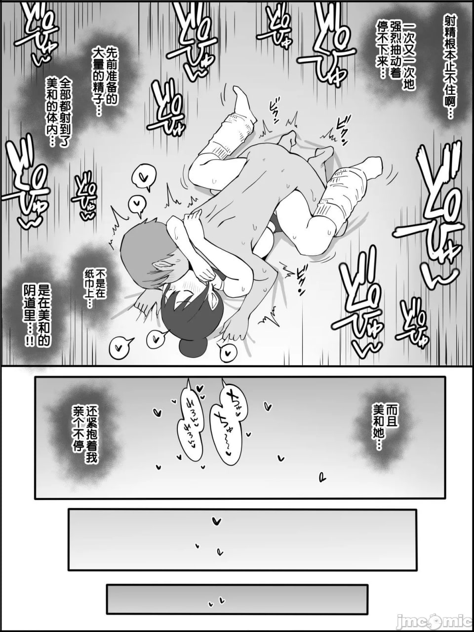 我有了后宫炮友的原因 第120页