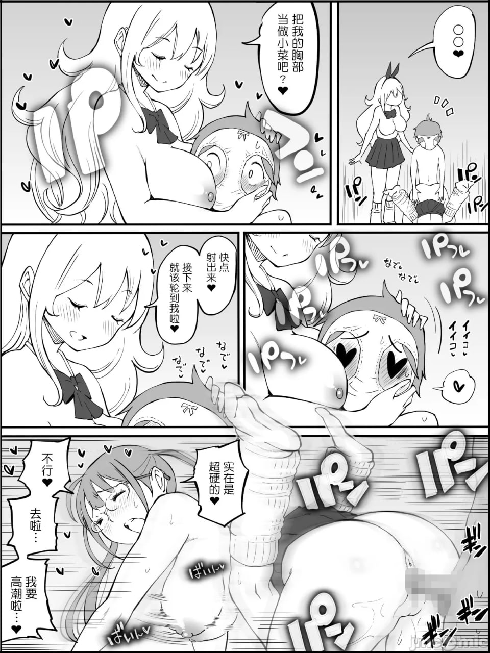 我有了后宫炮友的原因 第135页