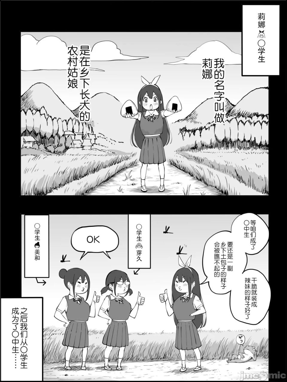 我有了后宫炮友的原因 第161页