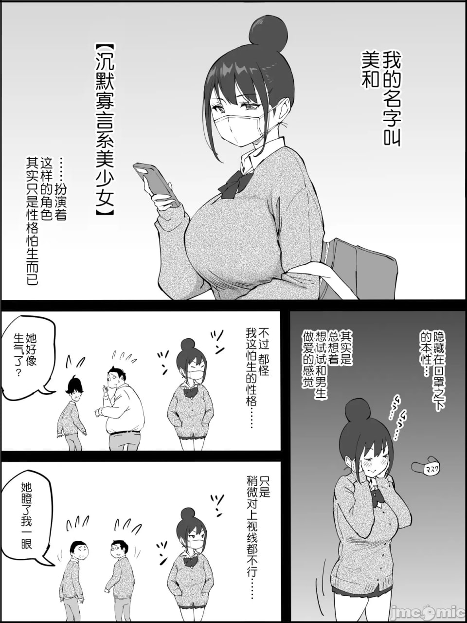 我有了后宫炮友的原因 第167页