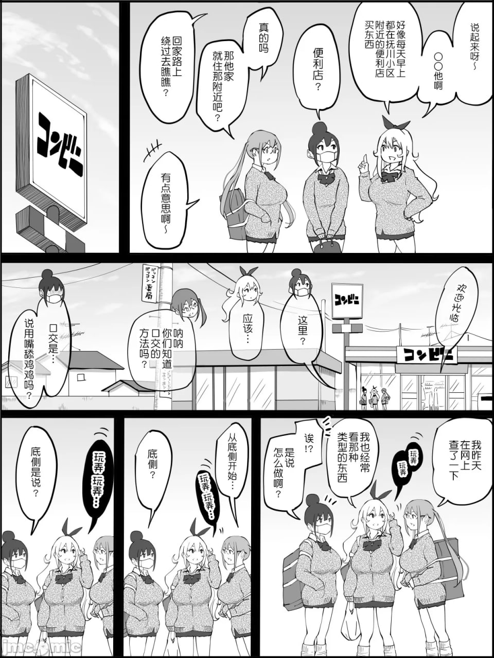 我有了后宫炮友的原因 第171页