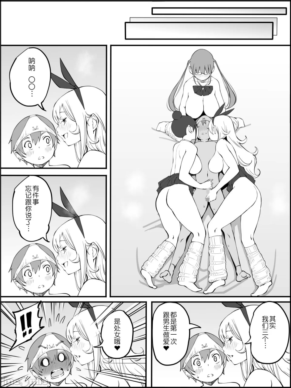 我有了后宫炮友的原因 第173页