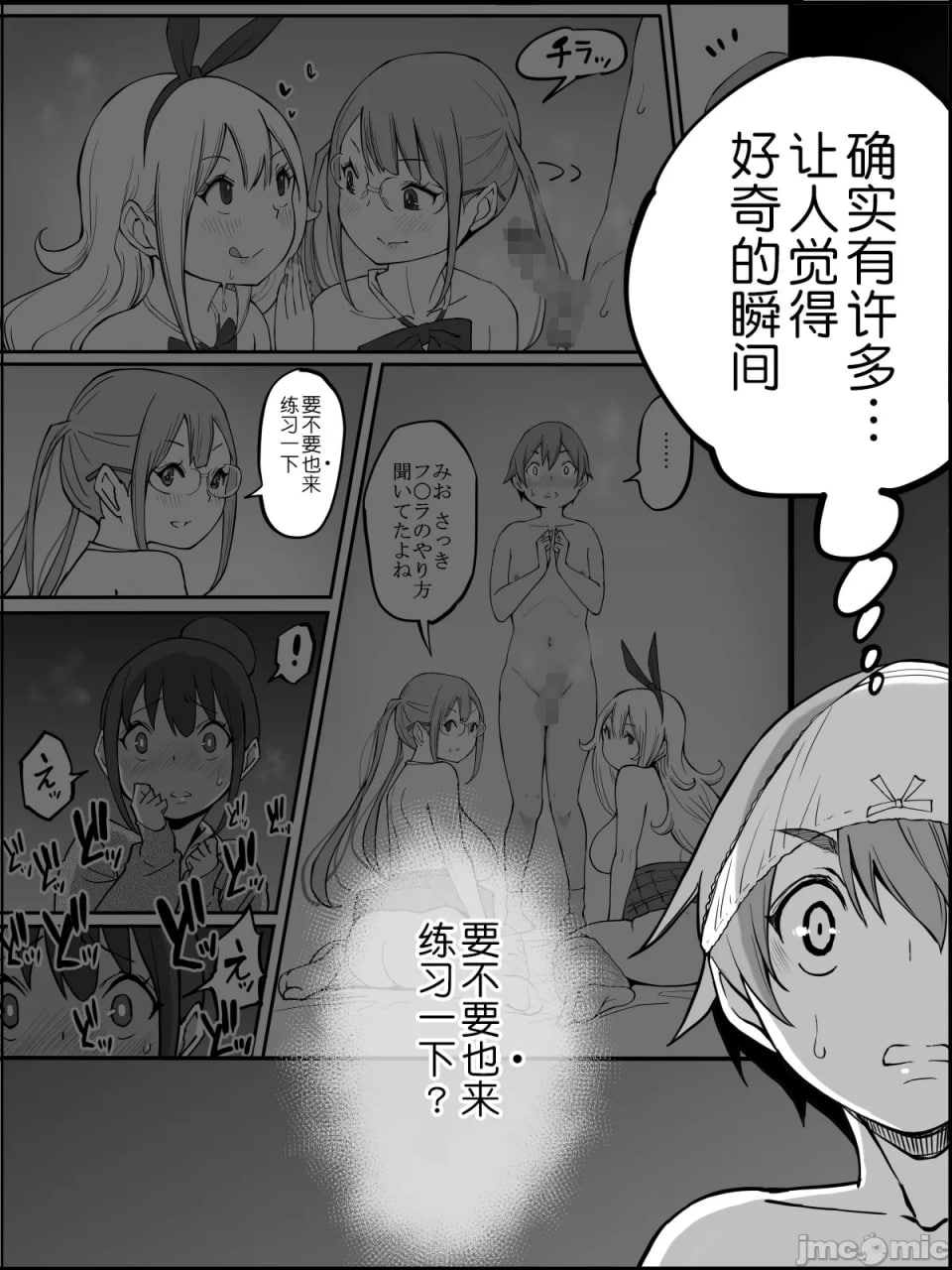 我有了后宫炮友的原因 第175页