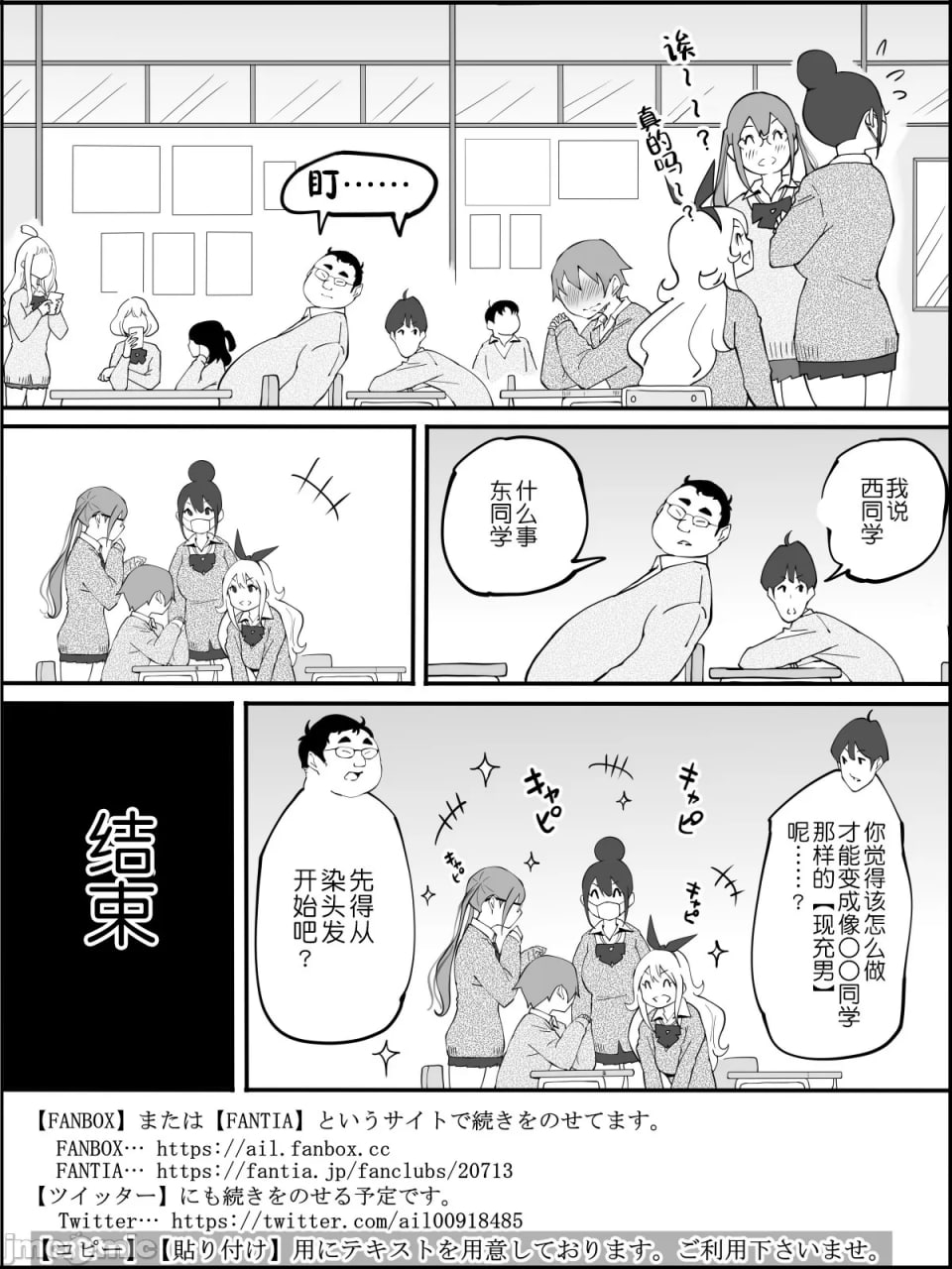 我有了后宫炮友的原因 第181页