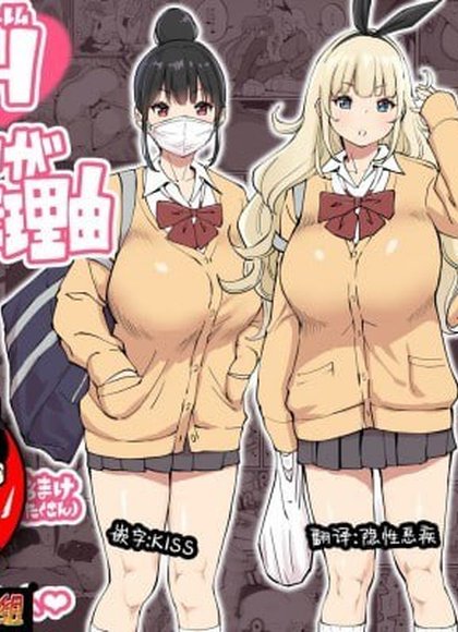 我有了后宫炮友的原因