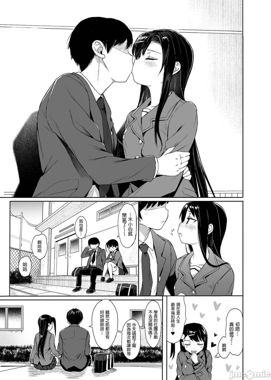 JC催眠性教育3 第2页