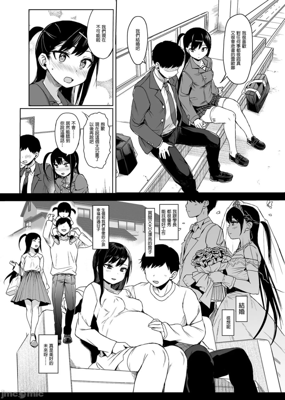 JC催眠性教育3 第3页