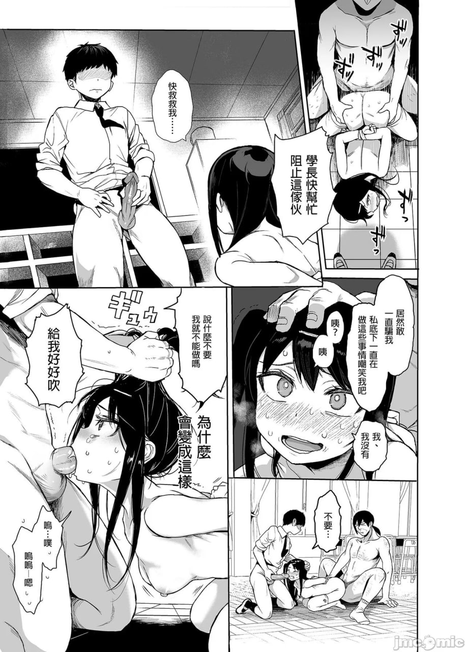 JC催眠性教育3 第22页