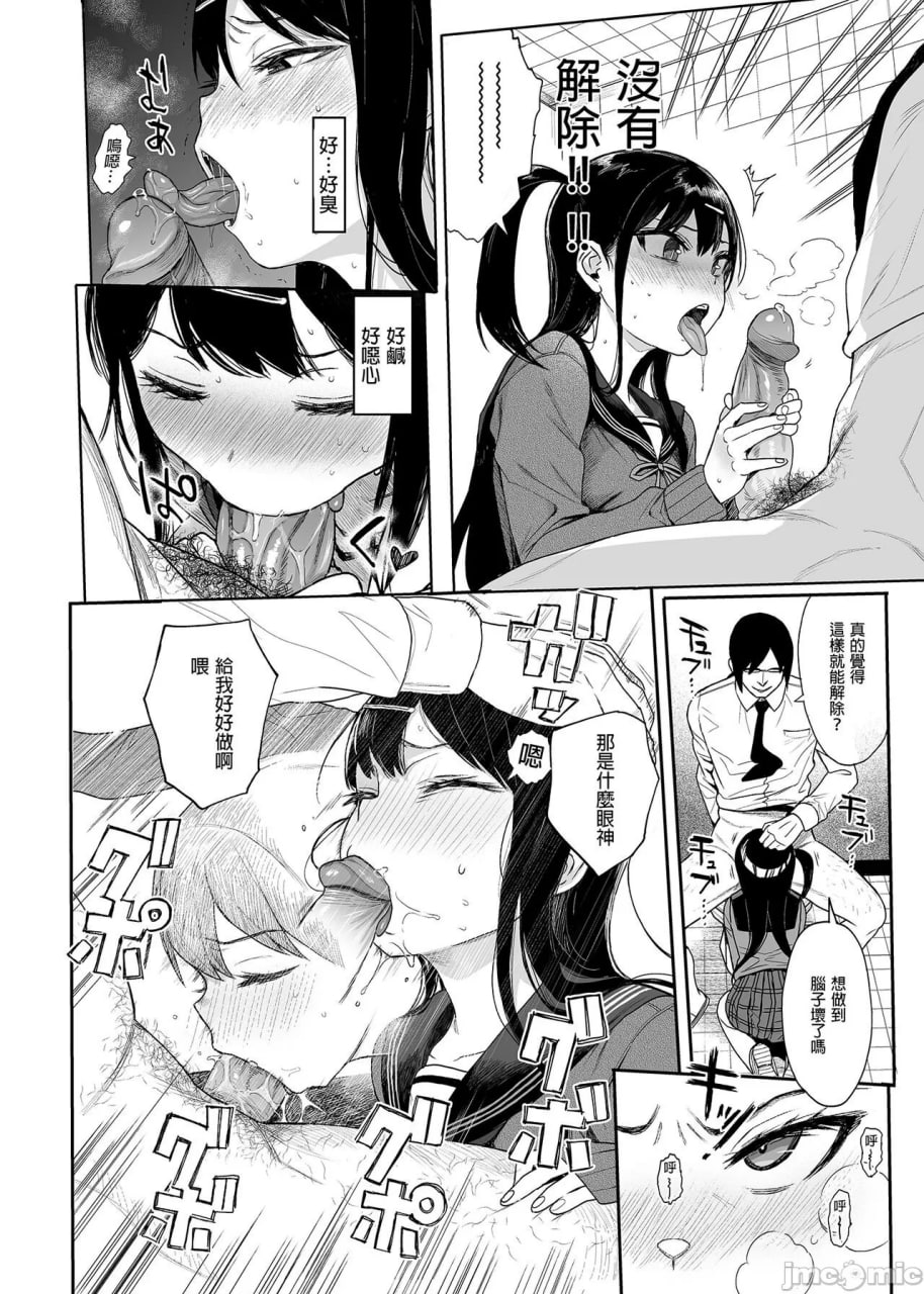 JC催眠性教育3 第39页