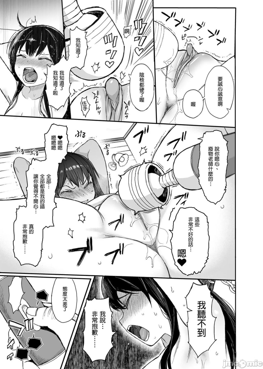 JC催眠性教育3 第56页