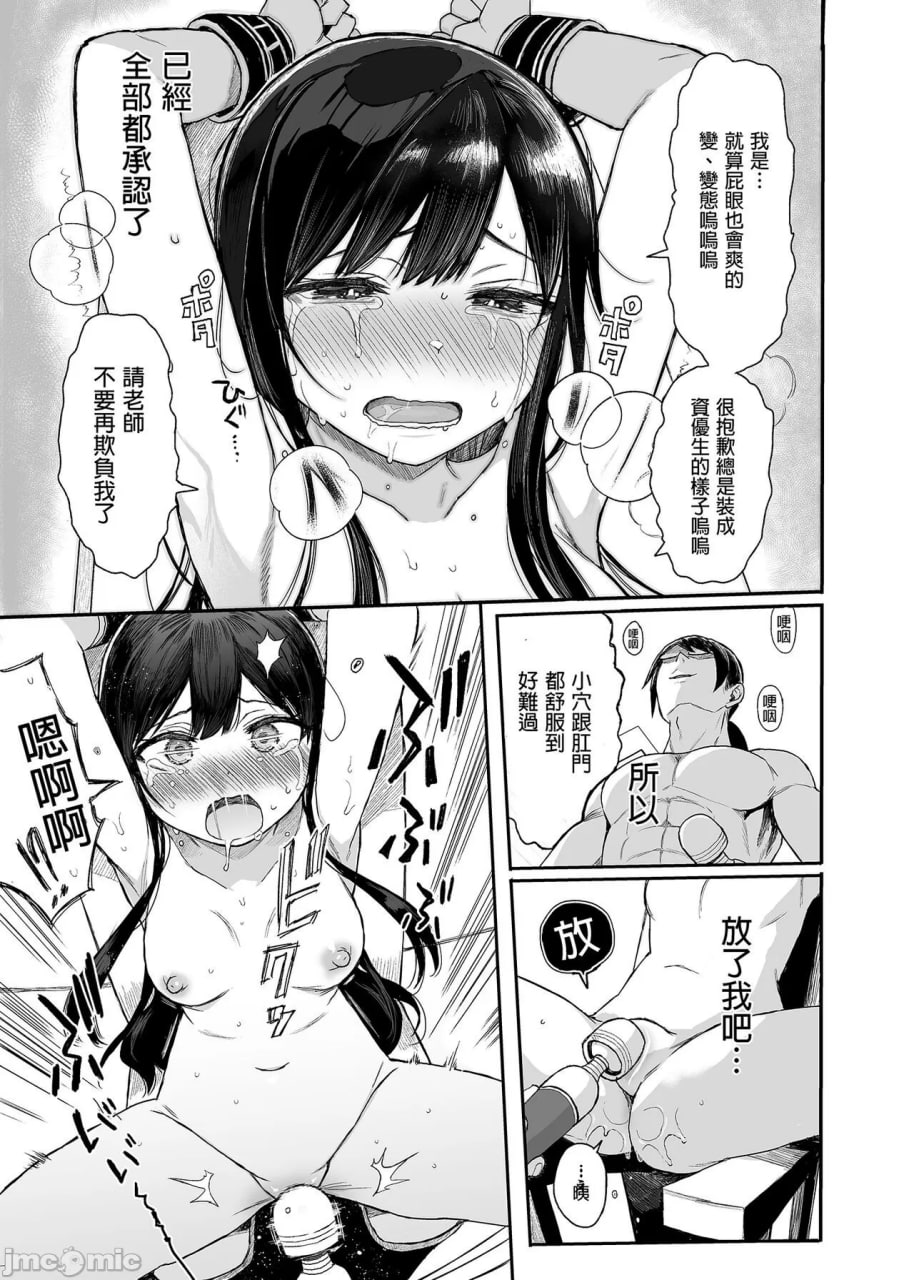 JC催眠性教育3 第62页