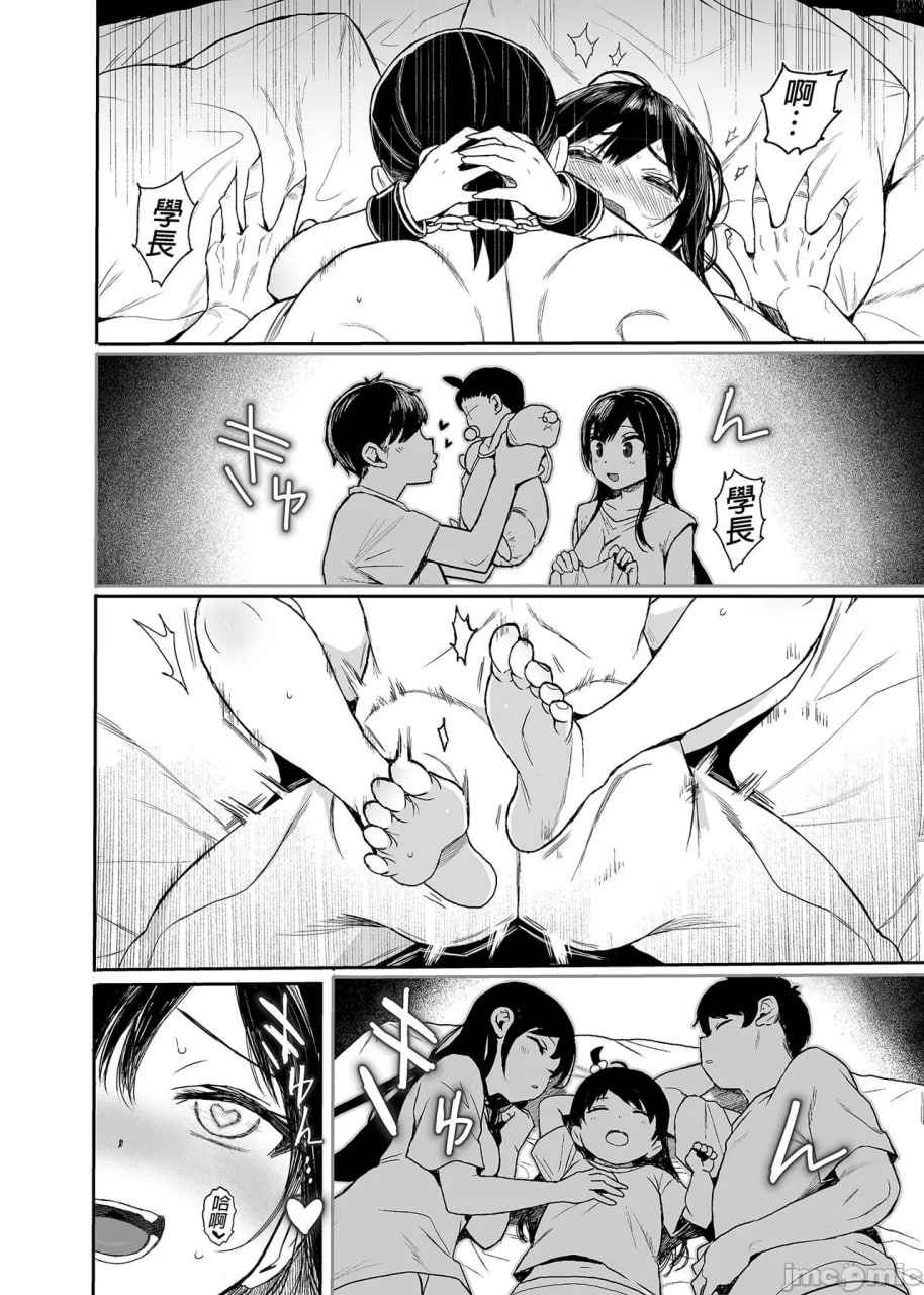 JC催眠性教育3 第73页