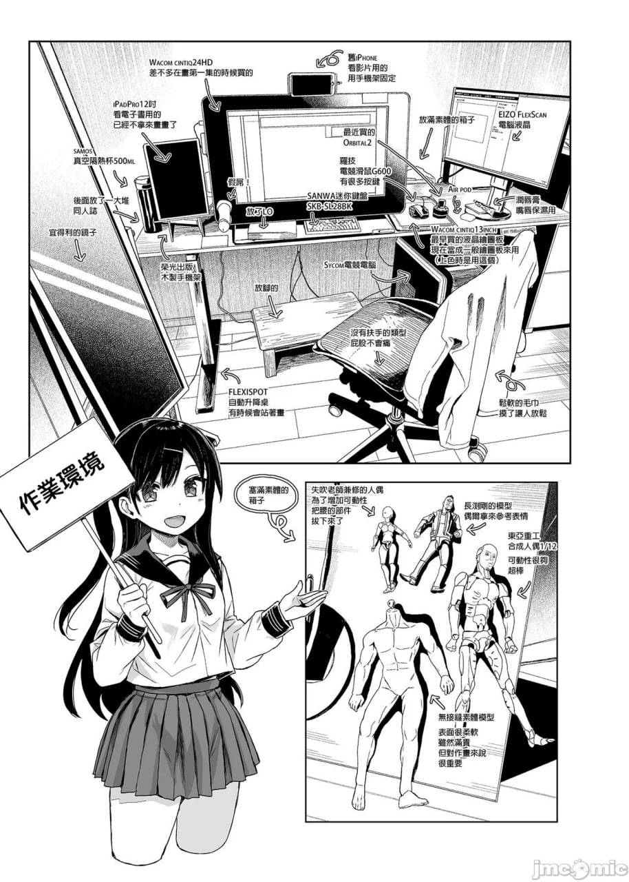 JC催眠性教育3 第78页