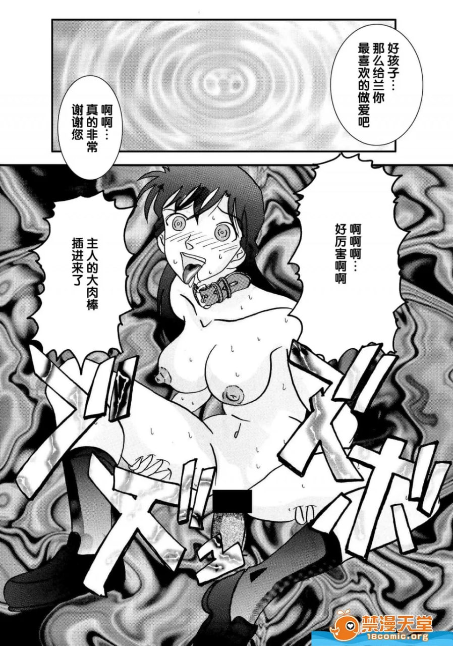 催眠SEX奴隶 第6页