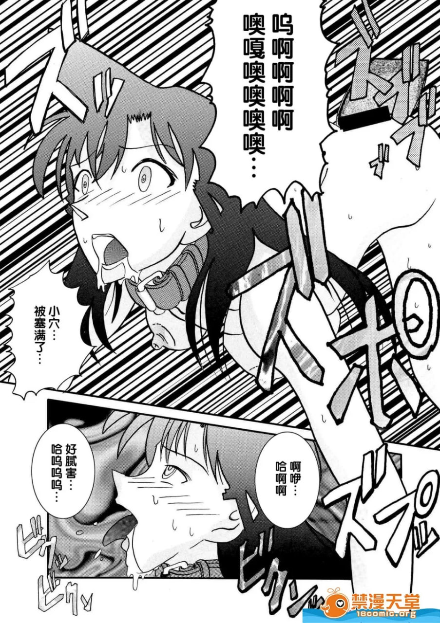 催眠SEX奴隶 第8页