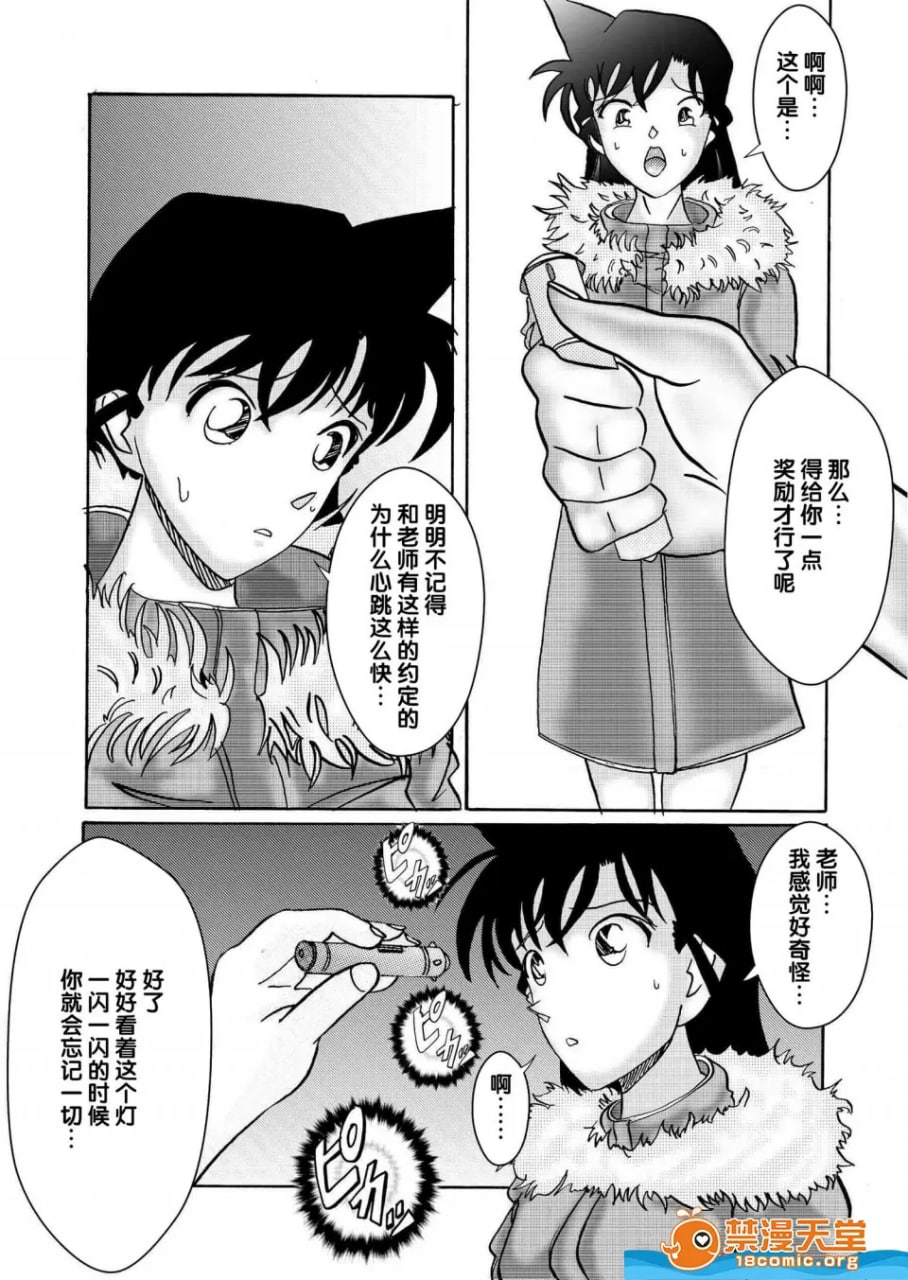 催眠SEX奴隶 第17页