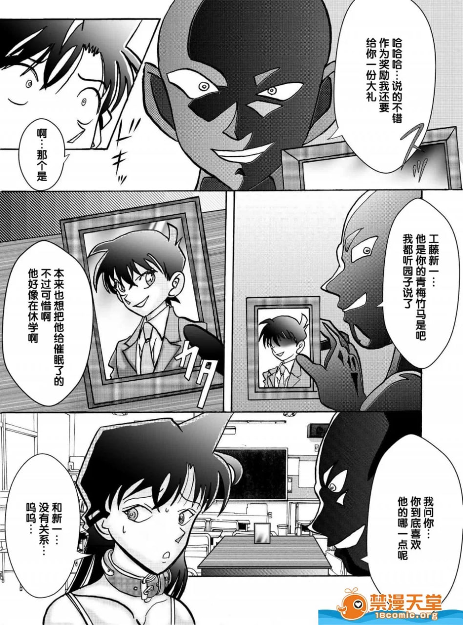 催眠SEX奴隶 第21页