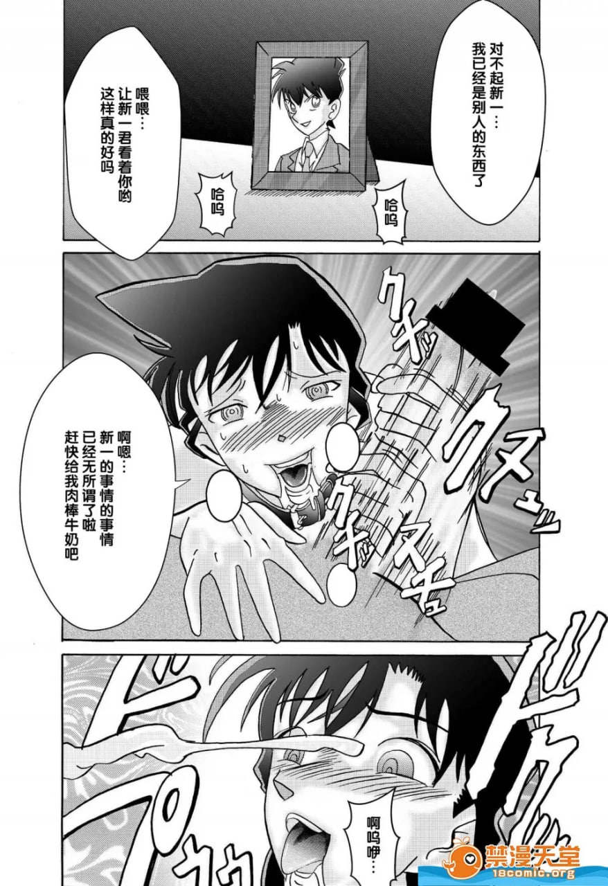 催眠SEX奴隶 第26页