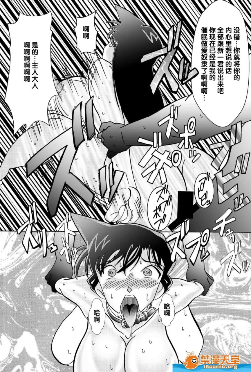 催眠SEX奴隶 第32页