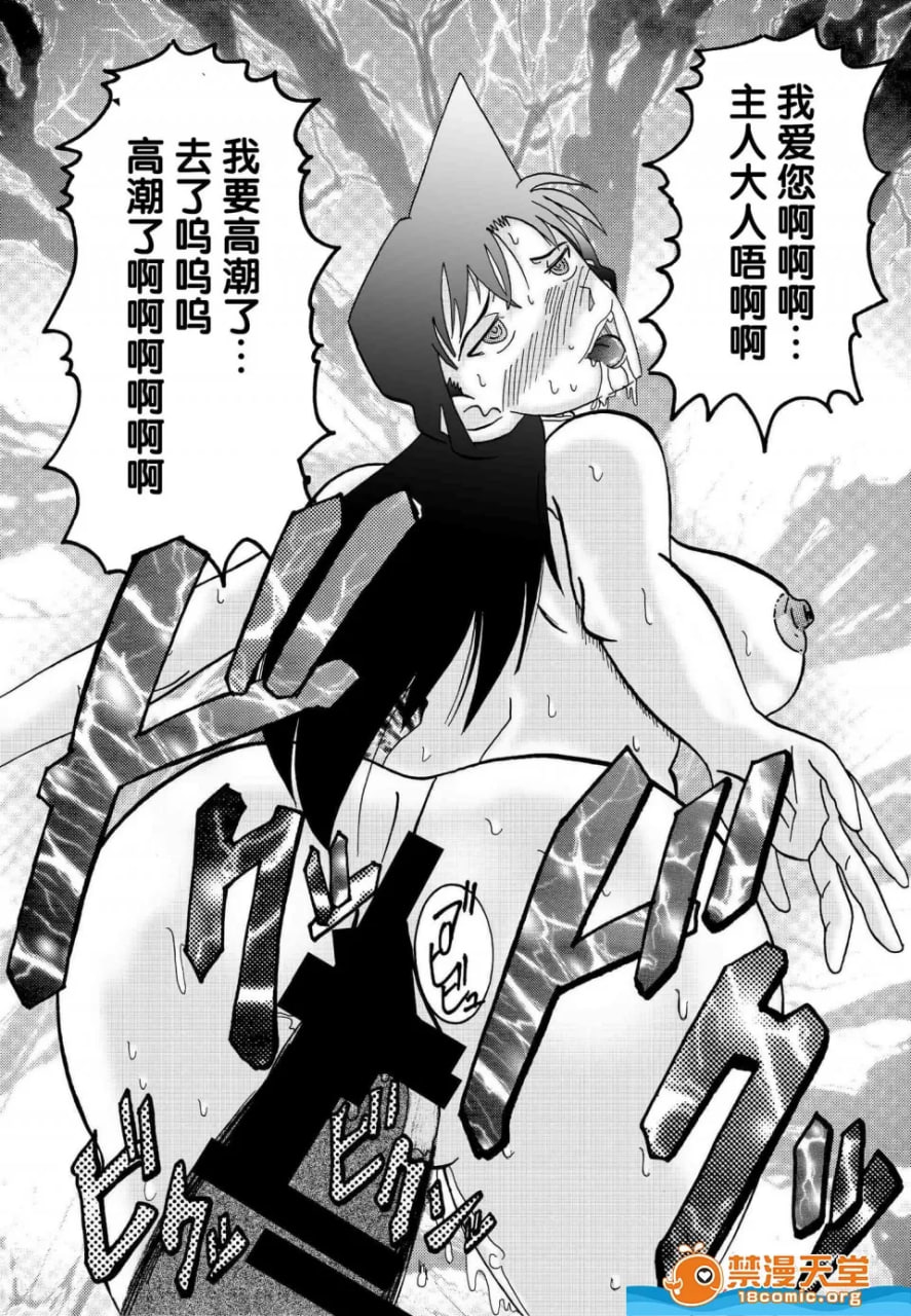 催眠SEX奴隶 第34页