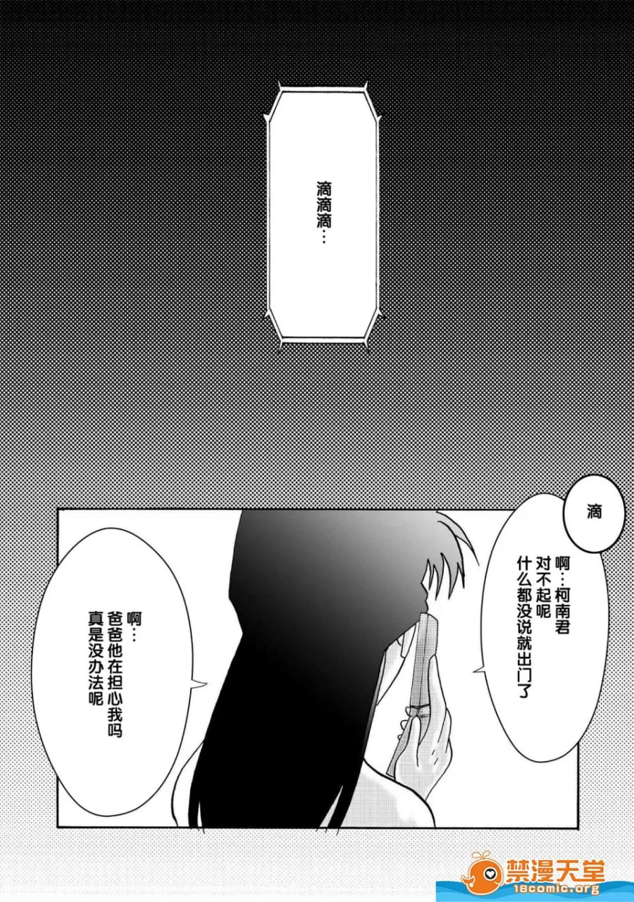 催眠SEX奴隶 第36页