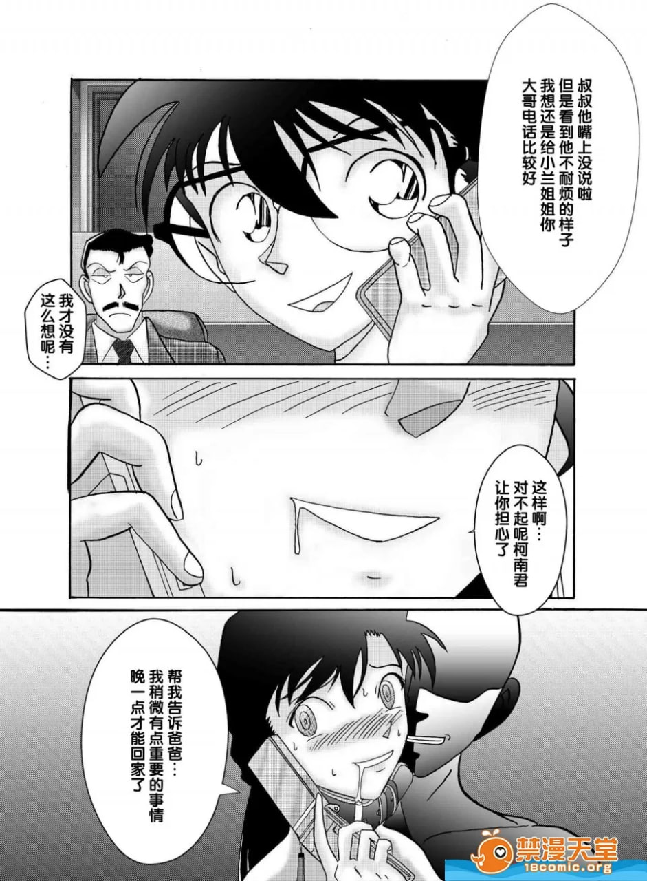 催眠SEX奴隶 第37页