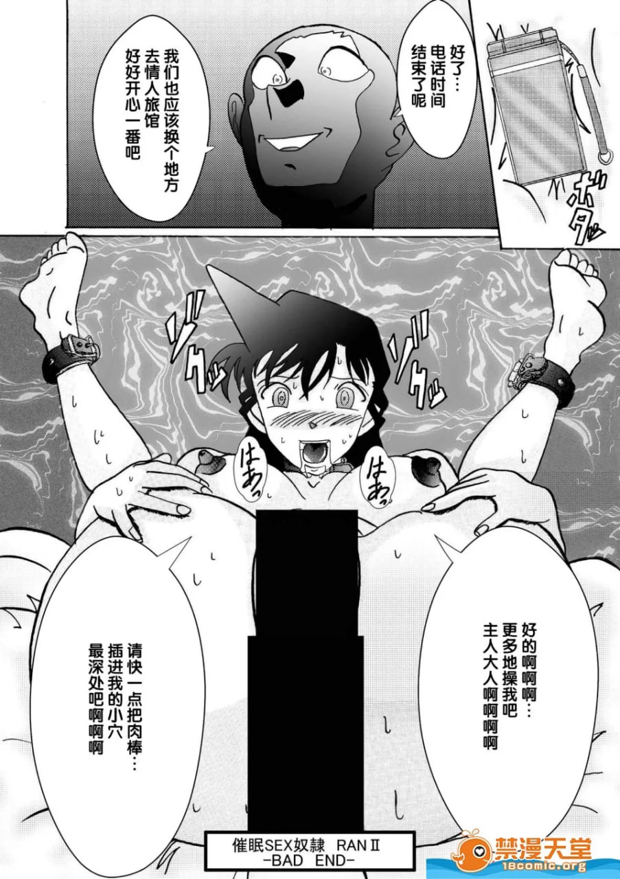 催眠SEX奴隶 第39页