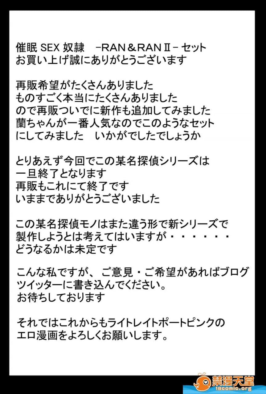 催眠SEX奴隶 第40页