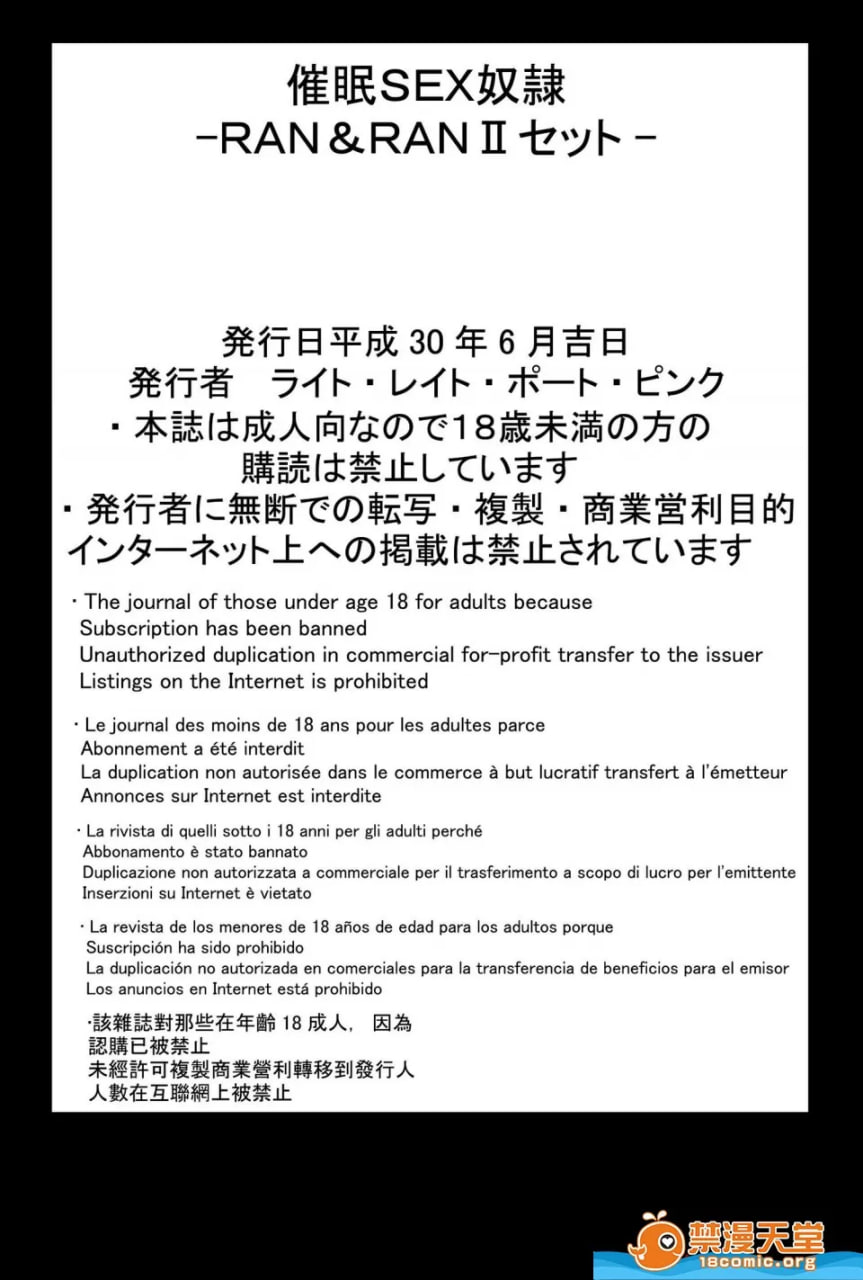 催眠SEX奴隶 第41页