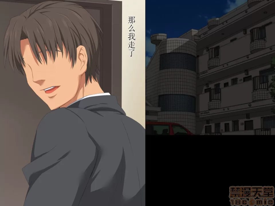 让前辈寄住在家里，不知不觉妻子被寝取了 第3页