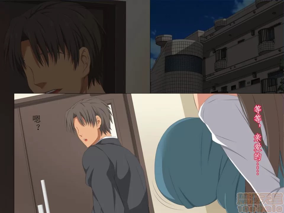 让前辈寄住在家里，不知不觉妻子被寝取了 第4页