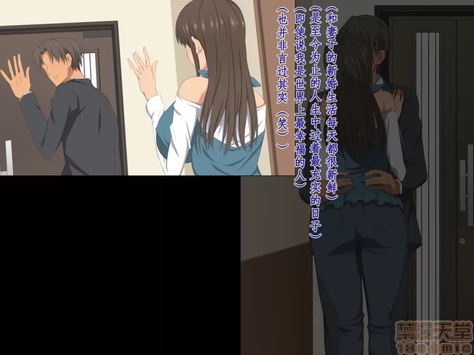 让前辈寄住在家里，不知不觉妻子被寝取了 第7页