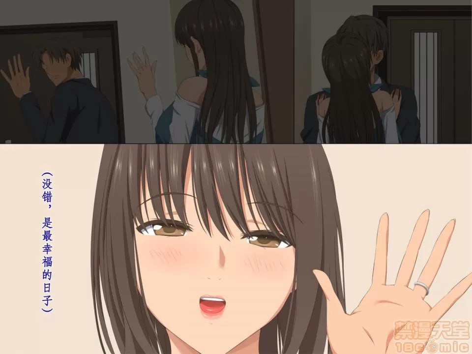 让前辈寄住在家里，不知不觉妻子被寝取了 第8页