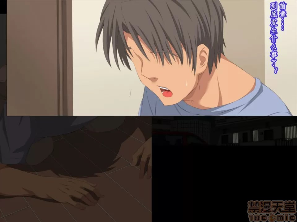 让前辈寄住在家里，不知不觉妻子被寝取了 第12页