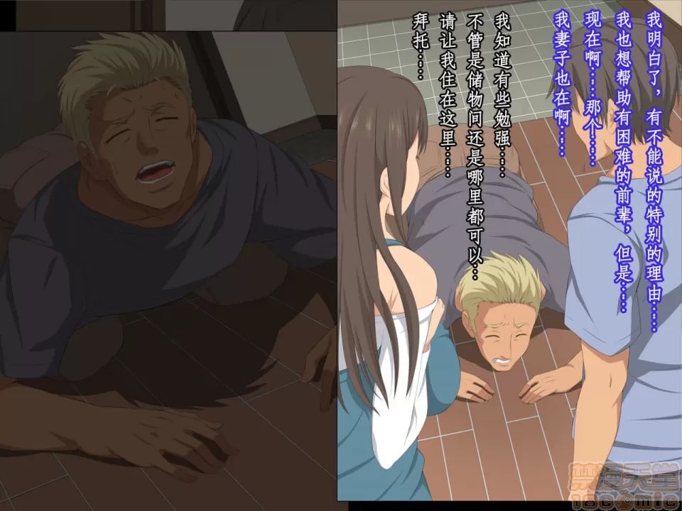 让前辈寄住在家里，不知不觉妻子被寝取了 第14页