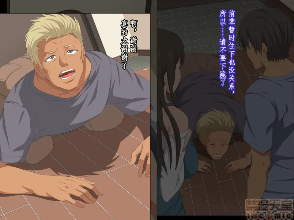 让前辈寄住在家里，不知不觉妻子被寝取了 第16页