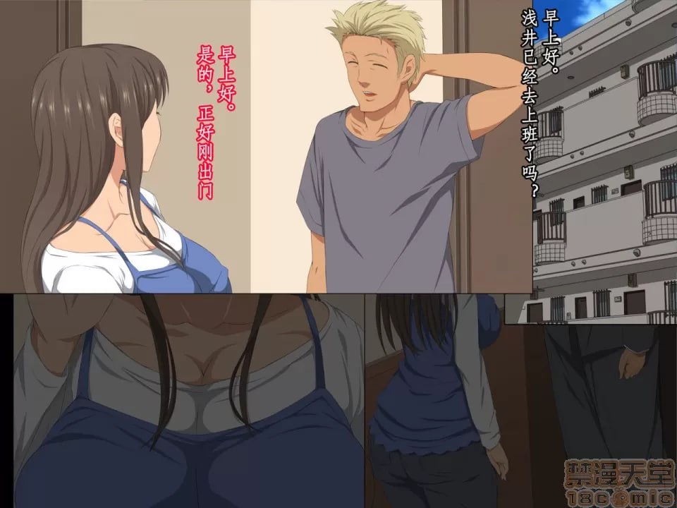 让前辈寄住在家里，不知不觉妻子被寝取了 第21页