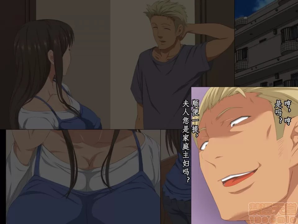 让前辈寄住在家里，不知不觉妻子被寝取了 第22页