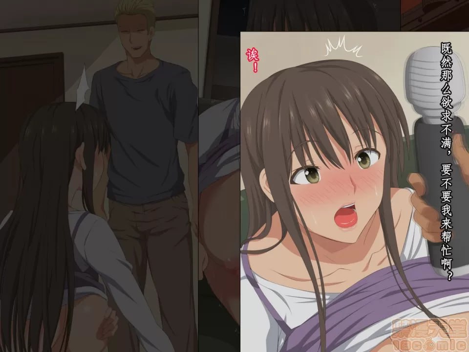 让前辈寄住在家里，不知不觉妻子被寝取了 第93页