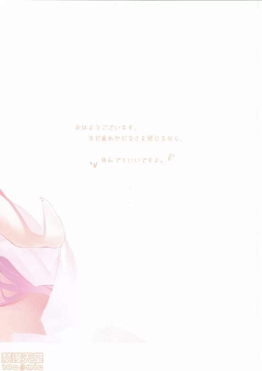 变得温暖 第9页