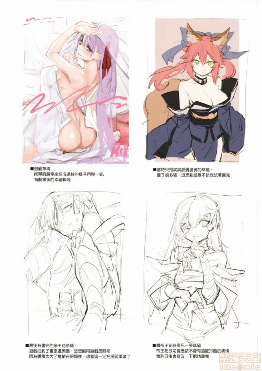 变得温暖 第15页