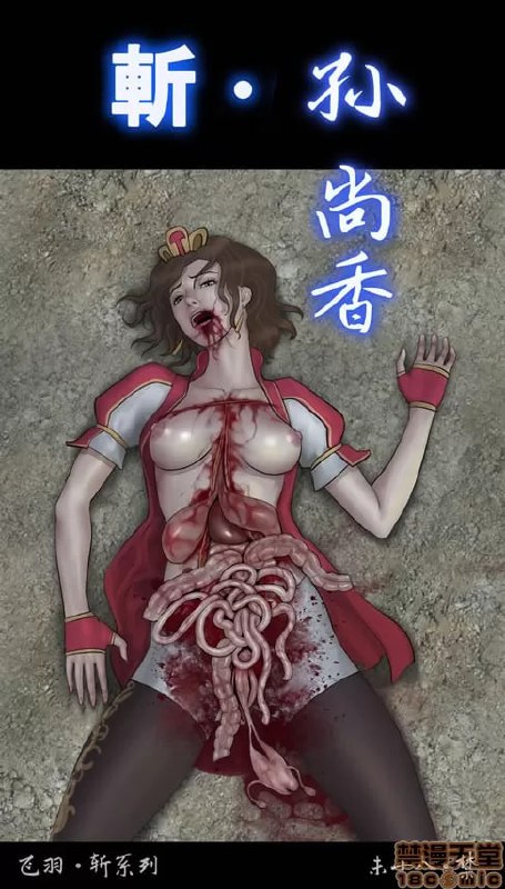 Slash! 孙尚香 第1页