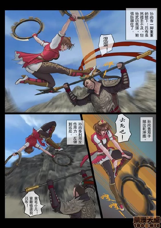 Slash! 孙尚香 第3页