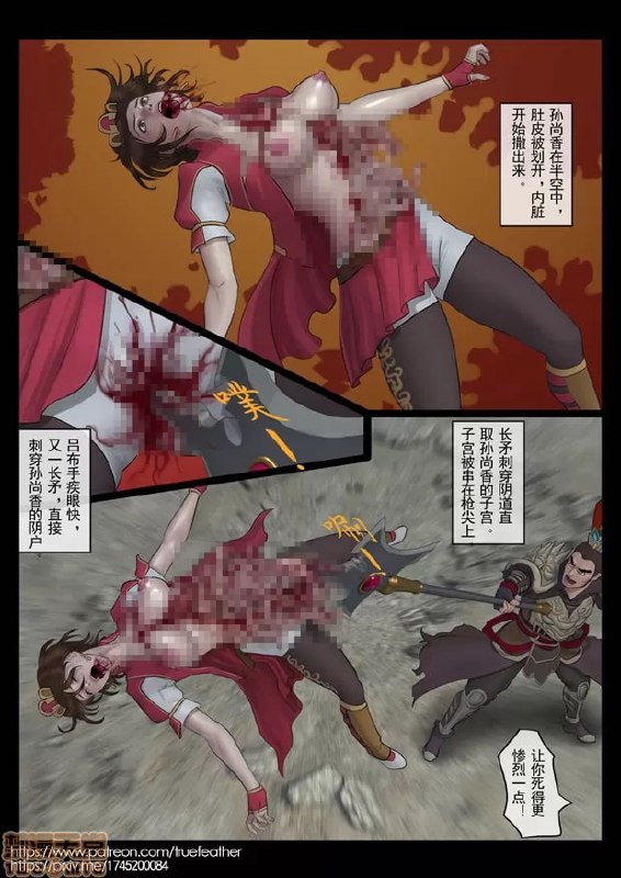 Slash! 孙尚香 第7页