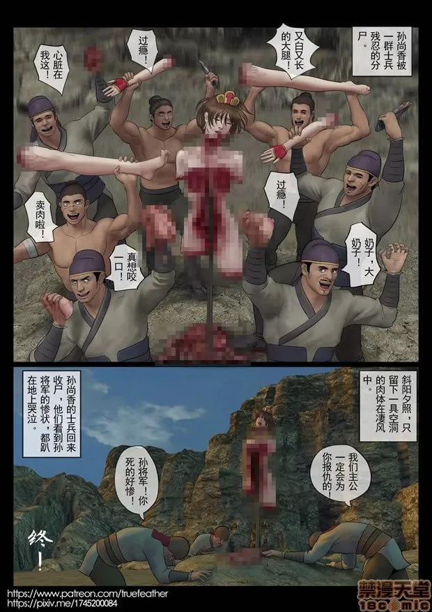 Slash! 孙尚香 第10页