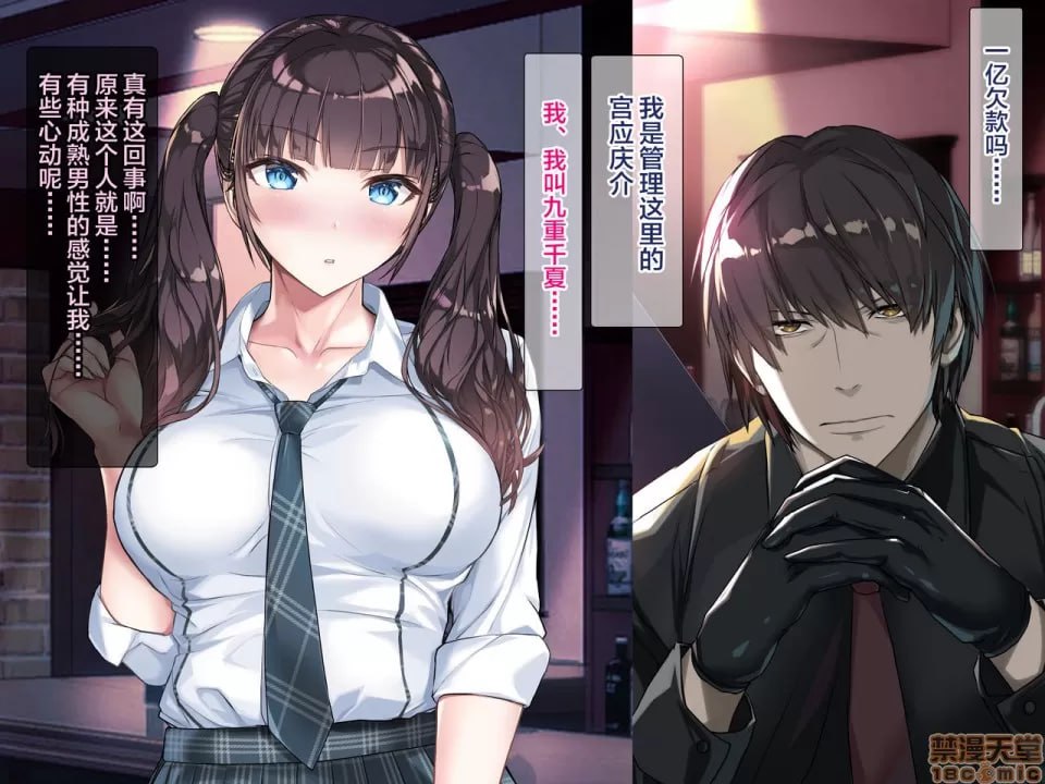 阴蒂和乳头老是被玩弄，习惯了这种感觉可能不行了…… 第6页